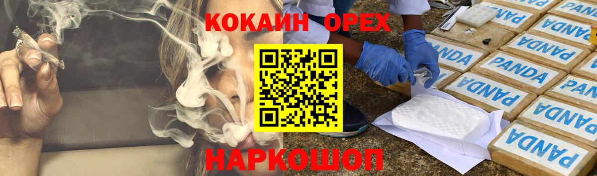 COCAIN Перу Сатка