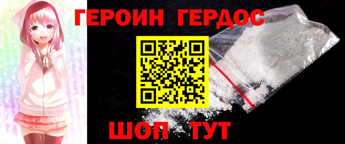 Героин белый  Вход с VPN  Сатка 