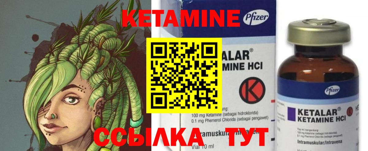 КЕТАМИН ketamine  Вход с VPN  МЕГА ссылки  Сатка  Кетамин ketamine 