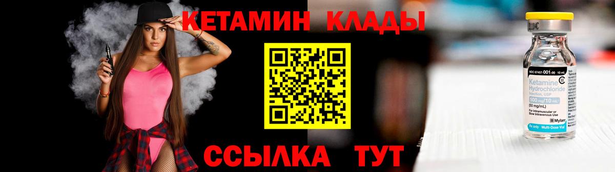 КЕТАМИН VHQ Сатка