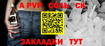 a pvp Пушкино