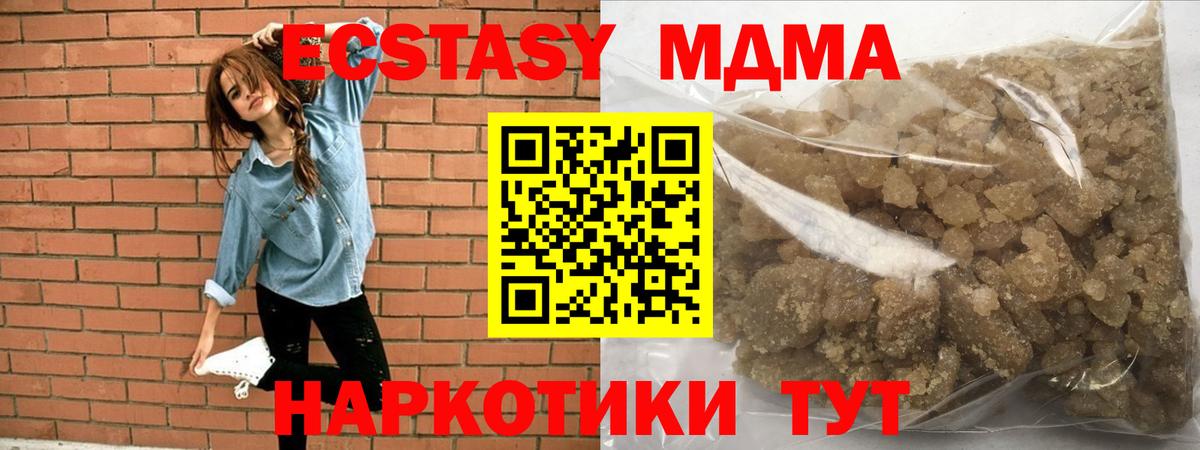 MDMA кристаллы Сатка