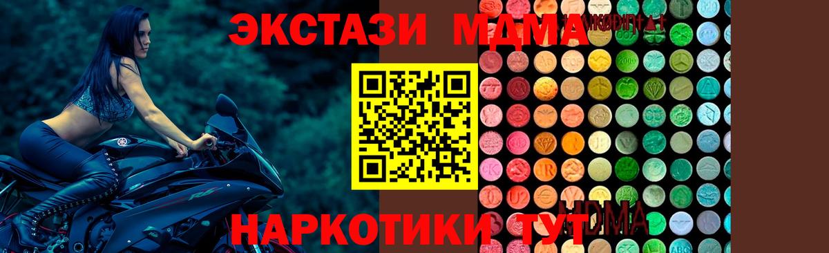 MDMA кристаллы  Вход с VPN  МДМА молли  Сатка 