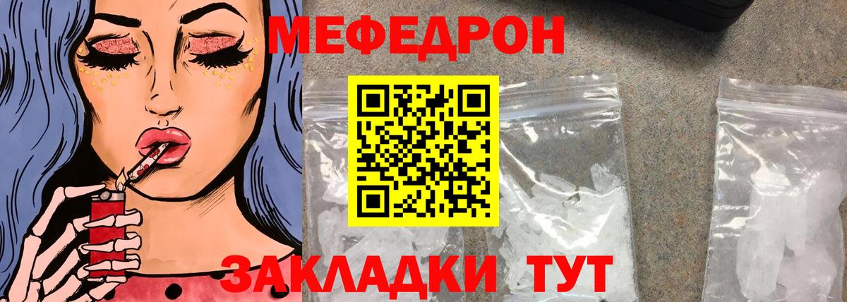 МЯУ-МЯУ мяу мяу  Вход с VPN  Мефедрон  МЯУ-МЯУ VHQ  МЕФ  Сатка 