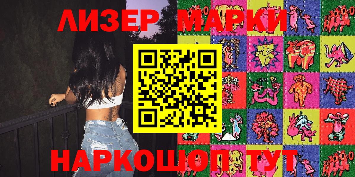 Марки NBOMe  Марки 25I-NBOMe 1,8мг  Вход с VPN  Сатка 