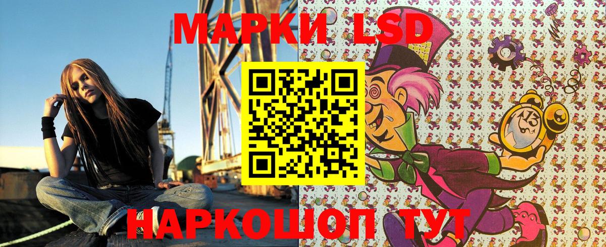 Марки 25I-NBOMe 1,5мг Сатка