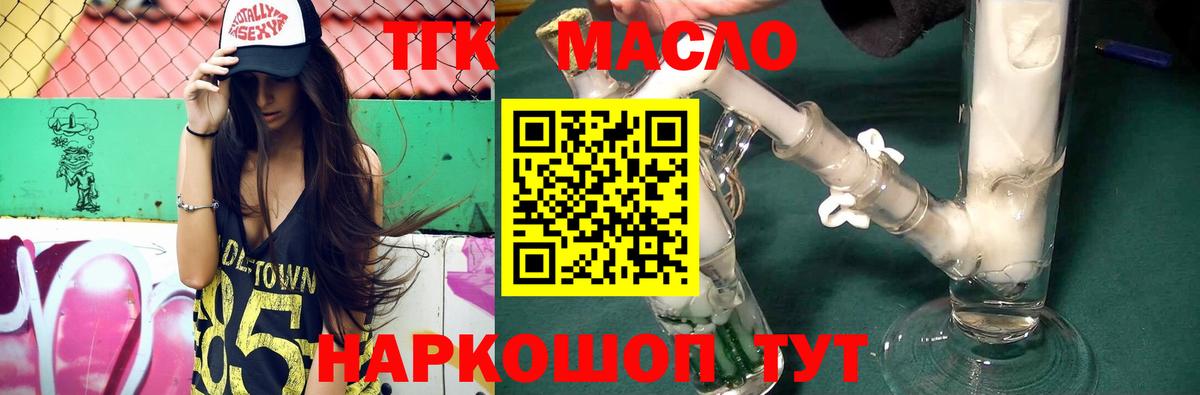 Дистиллят ТГК гашишное масло  ТГК гашишное масло  Вход с VPN  Сатка 
