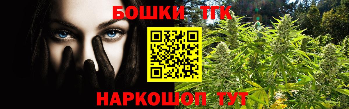 Марихуана Amnesia  Вход с VPN  Конопля THC 21%  Сатка  Шишки марихуана ГИДРОПОН  Бошки марихуана White Widow 